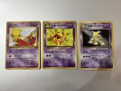 ナツメのケーシィ・ユンゲラー・フーディンセット ポケモンジム第3弾