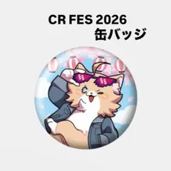 CRフェス 2026 缶バッジ 赤見カルビ - メルカリ