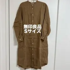 無印良品 フレンチリネン洗いざらしスタンドカラーワンピース ブラウン Sサイズ