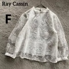 レイカズンRay Cassin 長袖ブラウス バンドカラー　Fサイズ　白　レースのサムネイル