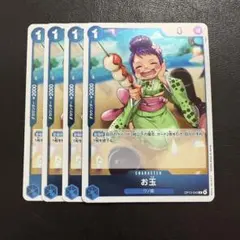 あき様 リクエスト 4点 まとめ商品