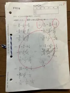 くもん　Ｆ　未使用 くもん F 未使用 2025年最新】公文 未使用 欠番なしの人気