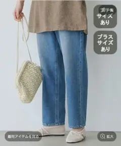スタディオクリップ　テーパードデニムパンツ　L サイズ　ブルー