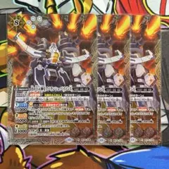 バトスピ　丑の十二神皇アバランシュ・バイソンX　3枚
