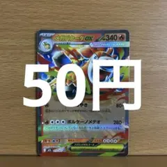 メガバクーダex RR MEGA 拡張パック メガブレイブ キラ 013/063のサムネイル
