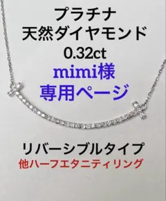 大特価！！プラチナ　天然ダイヤモンド　ラインネックレス+ハーフエタリング