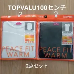 TOPVALUキッズ Tシャツセット100cm白長袖丸首衿広め　黒半袖丸首衿広め