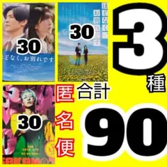 ｚｌｐ ほどなく、お別れです SAKAMOTO DAYS チラシ 3種 目黒蓮