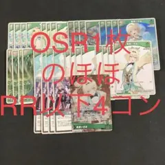 【24時間以内配送】ホロライブカード　風真いろは　OSR1枚　RR以下4コン