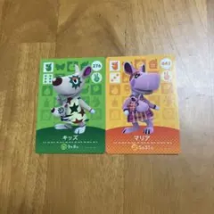 あつまれどうぶつの森 amiiboカード キッズ、マリア