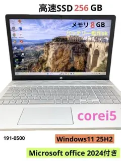 ☆2022年製☆ Corei5 メモリ16GB SSD512GB K31 HP - メルカリ