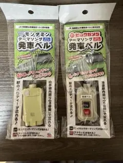 2026年最新】発車ベル ビックカメラの人気アイテム - メルカリ