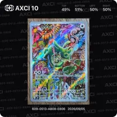 【美品】【センタリング◎】カクレオン AR ストームエメラルダ 088/076