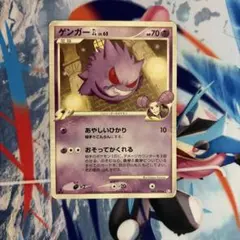 P*0様 ゲンガーGL[ジムリーダー] ☆ Pt2 時の果ての絆 043/090 | Mercari