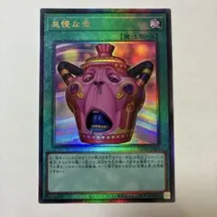 遊戯王 怠慢な壺 レリーフ カオスオリジン - メルカリ