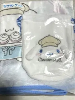 シナモロール　当たりくじ　ブランケット