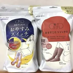 靴下サプリ✰まるでこたつ✰おやすみスイッチレッグウォーマー／ソックス 2種セット
