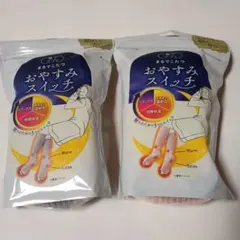 まるでこたつ　　　おやすみスイッチ　　　選べるカラー　　　2足　セット