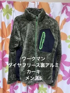 FieldCore ダイヤフリース裏アルミジャケット S カーキ