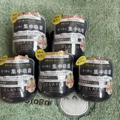 コ*す様 【新品】CLAYGE クレージュ クレンジングバームすっきり毛穴ケアのサムネイル