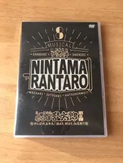 2025年最新】忍 ミュ 5 弾 初演 dvdの人気アイテム - メルカリ