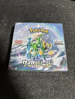 サイバージャッジ　シュリンク付き未開封 ボックスケース付き 2ボックス シュリンク付き未開封BOX】ポケモンカードゲーム スカーレット