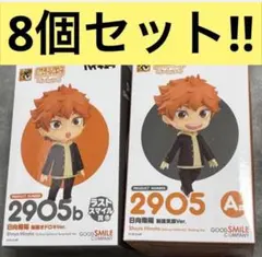 ハイキュー グッズマくじ 8点まとめ売り