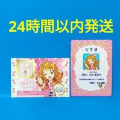 映画 アイカツ プリパラ 第2弾 入場者特典 大空あかり