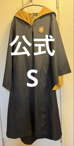 スタジオツアー正規品】Sハッフルパフローブ