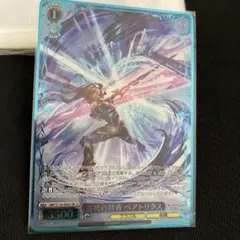 ヴァイス グランブルーファンタジー 無窮の群青 ベアトリクス SR