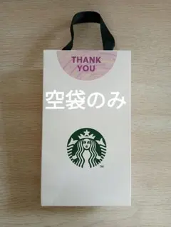 Starbucks VIA フレーバーアソートセットの空袋のみ まちありのサムネイル