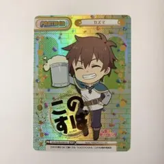 ダクネス＆アクア NBP このすば Reバース 2025年最新】ダクネス nbpの人気アイテム - メルカリ