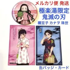 メルカリ最安！鬼滅の刃【栗花落カナヲ　ダイニング限定　B2原画ポスター】 セブンイレブン 限定 クリアポスター 栗花落カナヲ 鬼滅の刃