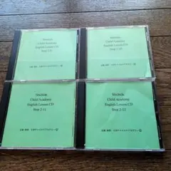 七田式チャイルドアカデミー English Lesson CD 4枚セット - メルカリ