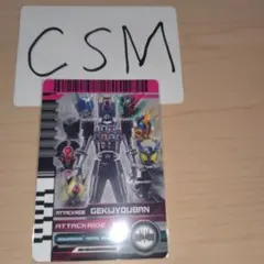 2026年最新】csm ディエンドライバー カードの人気アイテム - メルカリ