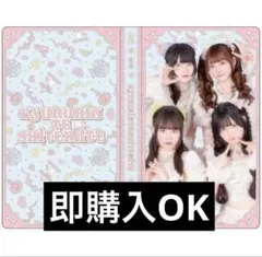 2026年最新】きゅるして ブロマイドの人気アイテム - メルカリ