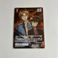 沖矢昴&世良真純 MR 交錯する刃