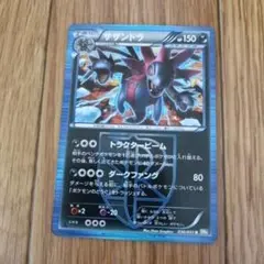 サザンドラ R BW2 レッドコレクション 052/066 - メルカリ