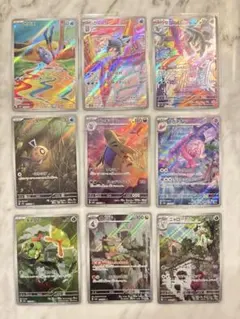 ポケモンカード アートレア（AR）9枚セット