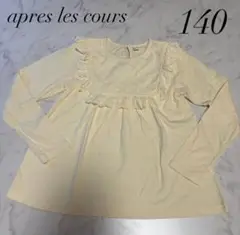 apres les cours Aライン　トップス　ロンT オフホワイト