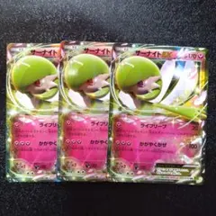 ポケモンカード サーナイトEX ライフリープ 050/070 3枚セットのサムネイル