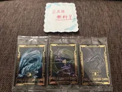 遊戯王 センターカード 青眼の白龍 真紅眼 ブラックマジシャン 新品未