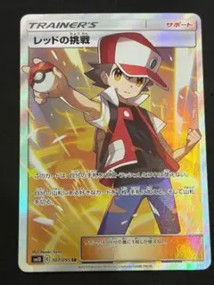2026年最新】ポケカ レッドの挑戦の人気アイテム - メルカリ