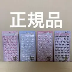 ボンボンドロップ シールセット 4種