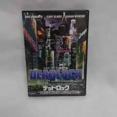 【美品】DEADLOCK デッドロック DVD 洋画