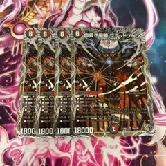 血貴き侵略ブラッドゾーン　銀トレジャー　4枚　銀