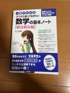 2026年最新】理系なら知っておきたいの人気アイテム - メルカリ