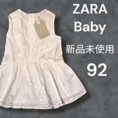 ZARA Baby　✨新品未使用タグ付き✨ 花柄刺繍　大人風　フリル　白