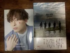 100枚セット】Da-iCE 掲載ページ（大型ポスターサイズ）#4859 - メルカリ