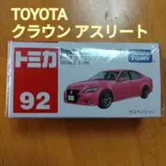 アオシマ 1/24プラモデル トヨタ 21クラウンアスリート ピンク 純ベタ仕様 アオシマ 1/24プラモデル トヨタ 21クラウンアスリート ピンク 純ベタ仕様